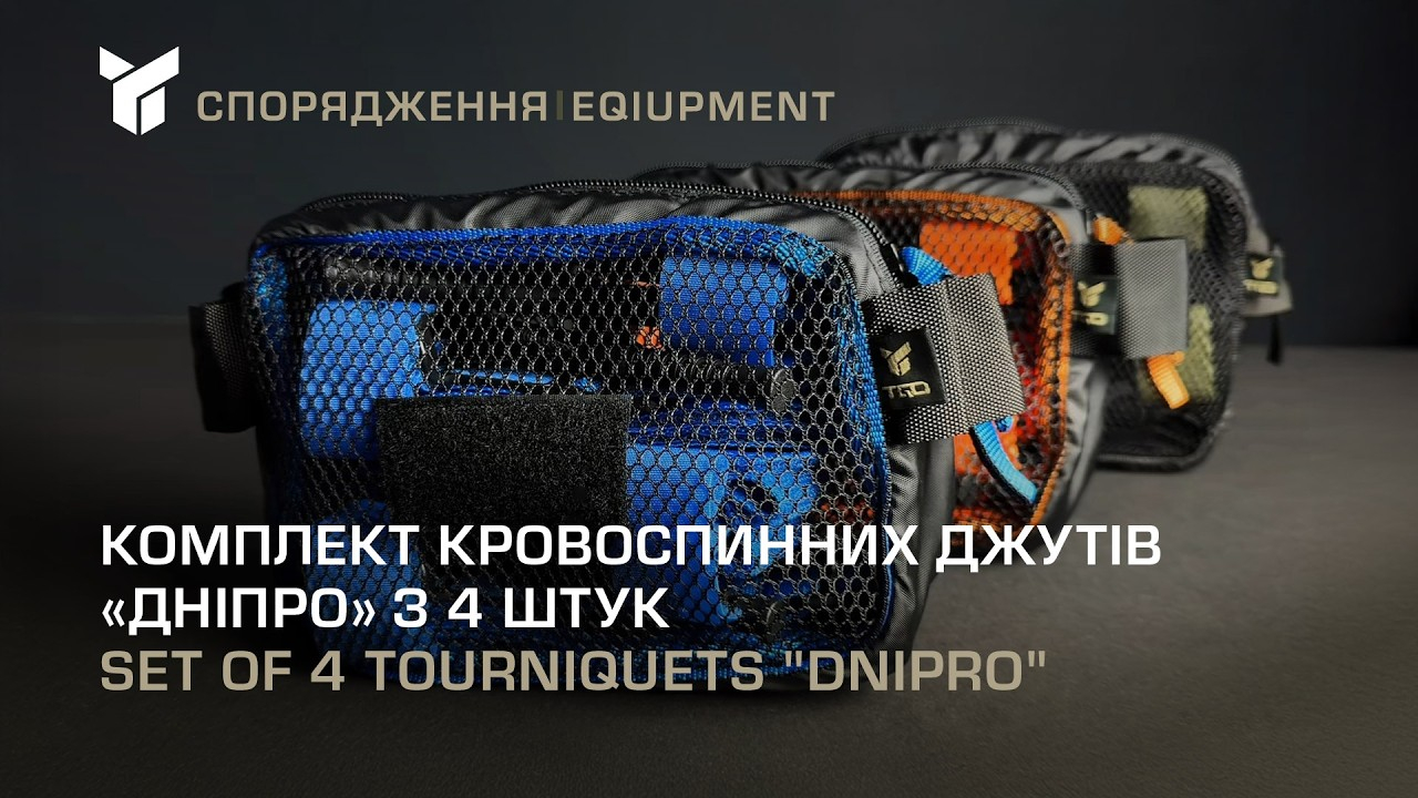 Комплект кровоспинних джгутів помаранчевих &laquo;ДНІПРО&raquo; з 4-х одиниць - фото 2