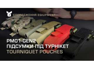 Hemostatic tourniquet pouch "Dnipro", РМ01, coyote, Gen2 - photo 2