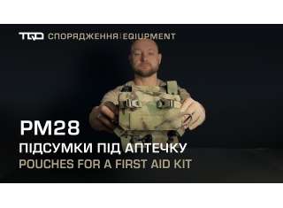 Підсумок «ДНІПРО» PM28 з платформою (кріпленням на РПС та ремінь) під аптечку медичну індивідуальну, Coyote - фото 2 Підсумок «ДНІПРО» PM28 з платформою (кріпленням на РПС та ремінь) під аптечку медичну індивідуальну, Coyote - фото 2