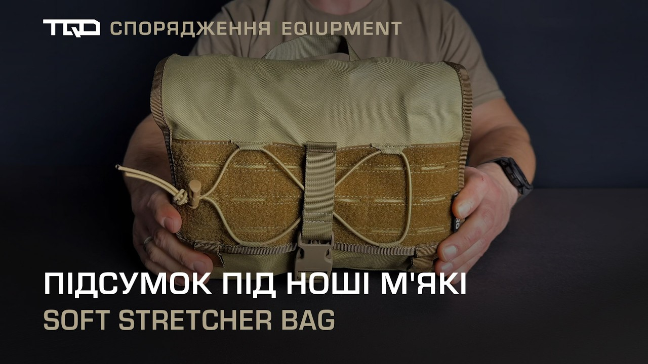 Soft stretcher bag "Dnipro" model No. 5, sand - photo 2 Soft stretcher bag "Dnipro" model No. 5, sand - photo 2
