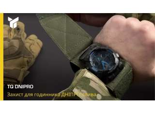 Захист для годинника «ДНІПРО», олива, оригінал - фото 2 Захист для годинника «ДНІПРО», олива, оригінал - фото 2